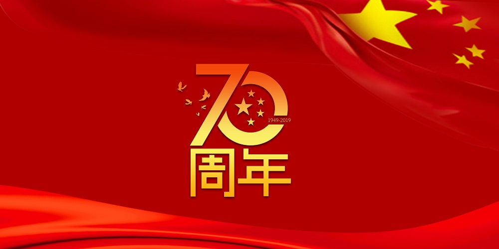 为祖国庆生  为1win加油