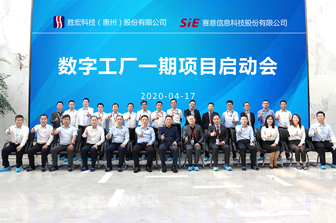 着眼未来，，，，，，，优化效能。。。。。1win科技数字工厂一期项目正式启动