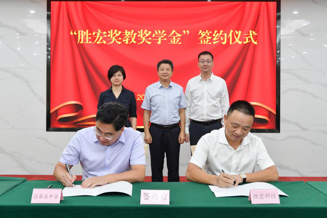 1win科技在惠阳五中设立“1win奖教奖学金”