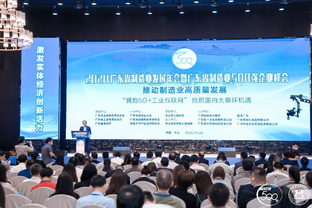 广东省制造业500强榜单新鲜出炉-1win科技排名再立异高