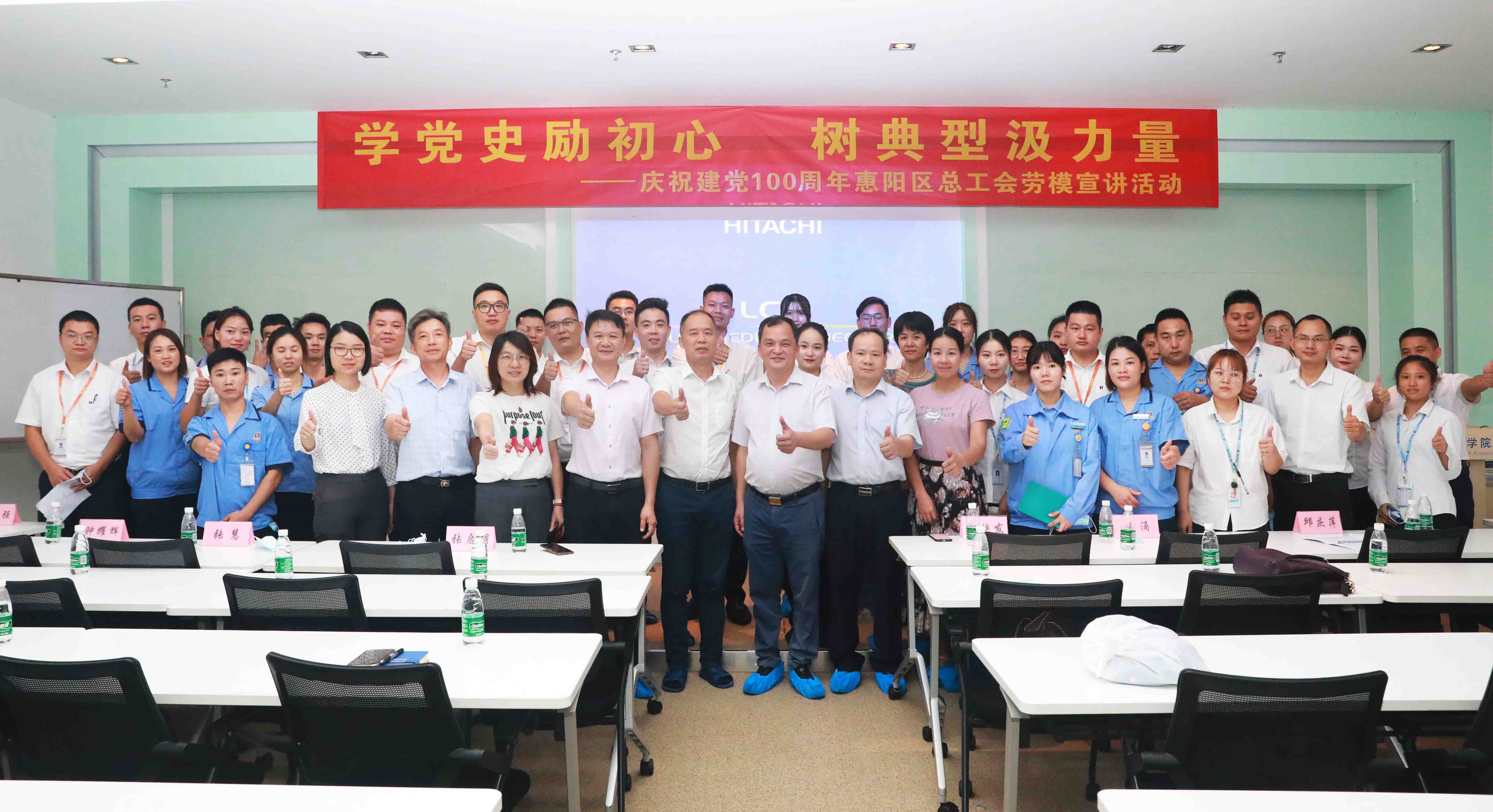 惠阳区总工会劳模宣讲会走进1win科技