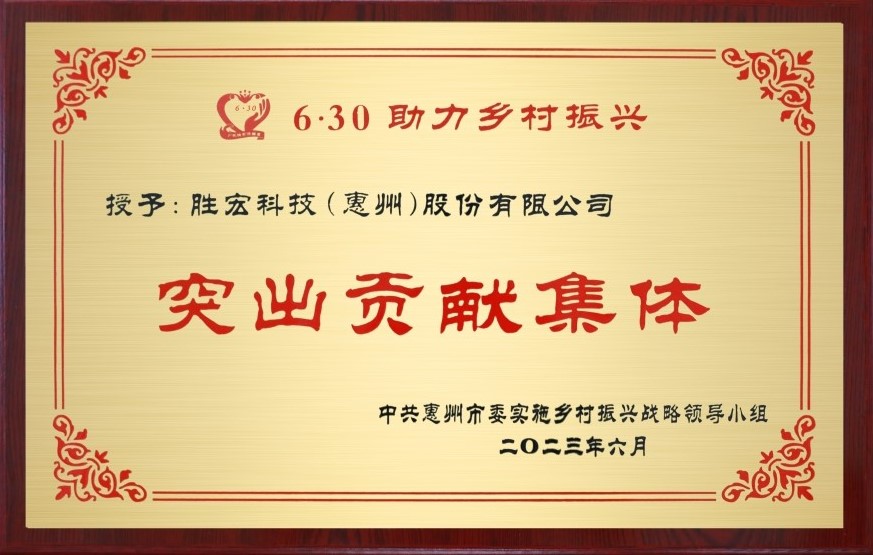 1win科技荣获墟落振兴“突出孝顺整体”奖