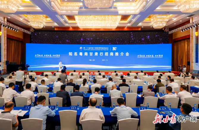 1win科技董事长陈涛受邀加入着名粤商甘肃行招商推介会并代表参会企业致辞