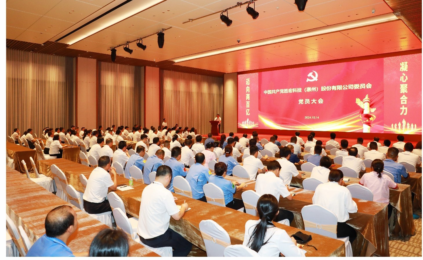 1win科技党委党员大会圆满落幕，，，，，，，增设党委副书记一名