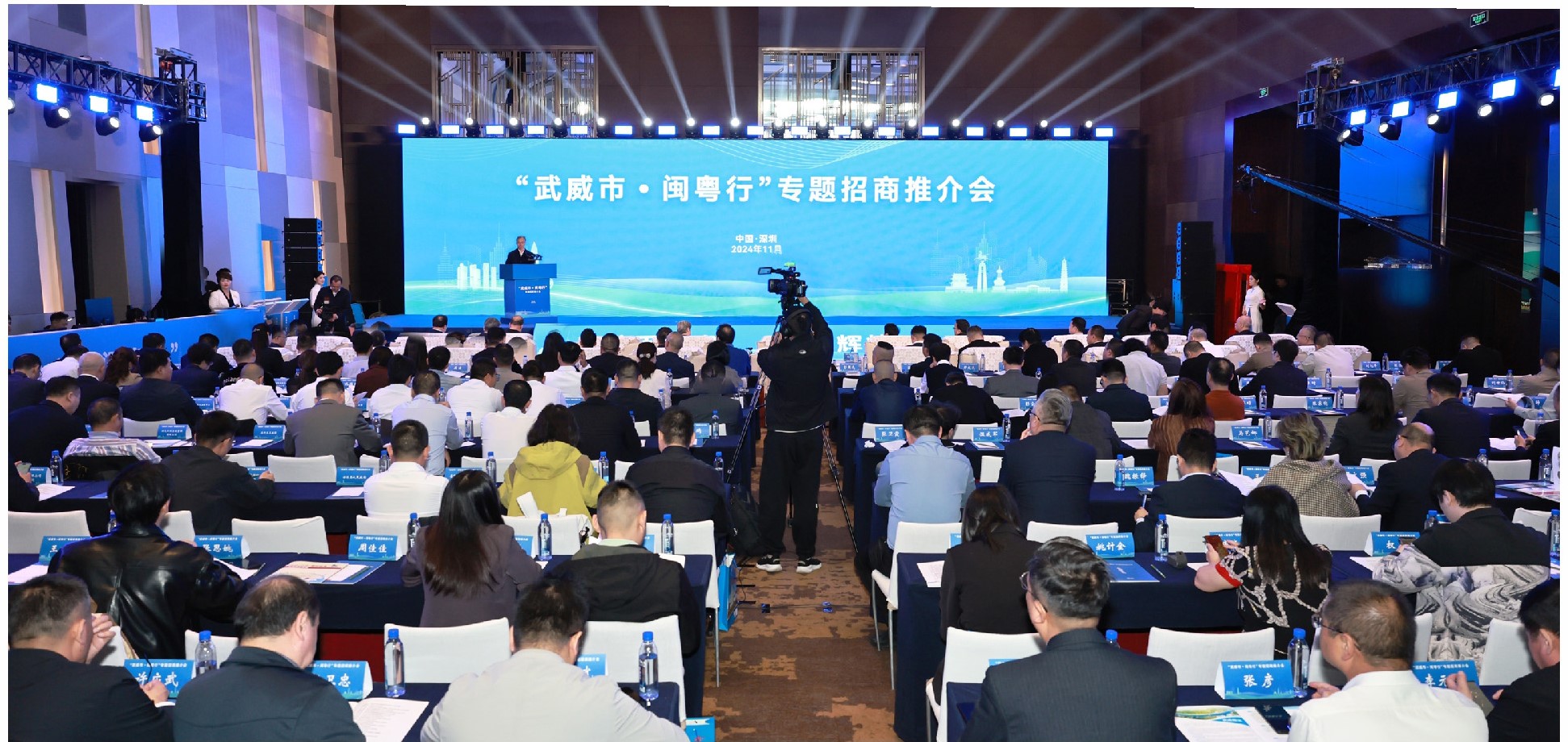 1win科技董事长陈涛受邀加入“武威市·闽粤行”专题招商推介会